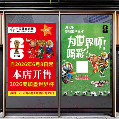 2026年世界杯竞猜投注手机应用程序下载