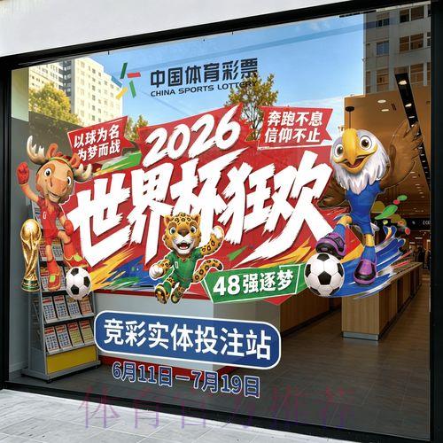 世界杯竞猜平台官方登录入口
