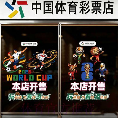 世界杯竞猜平台官方登录入口