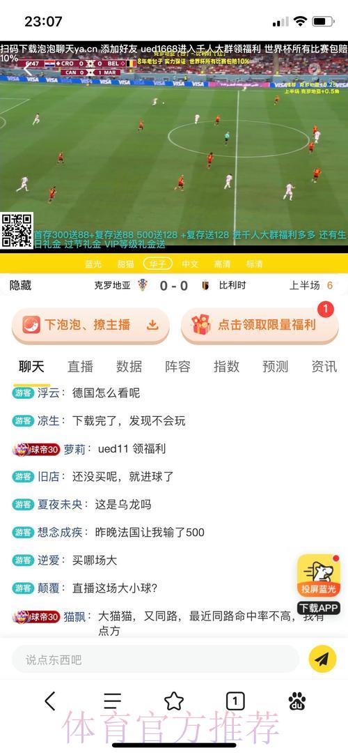 世界杯竞猜平台：线上投注需要了解哪些关键细节