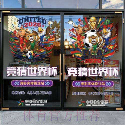 世界杯竞猜平台官方登录入口