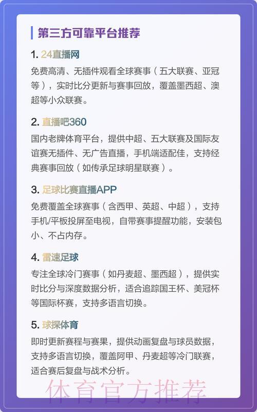 世界杯精彩赛事免费网络直播平台 世界杯精彩赛事免费网络直播平台