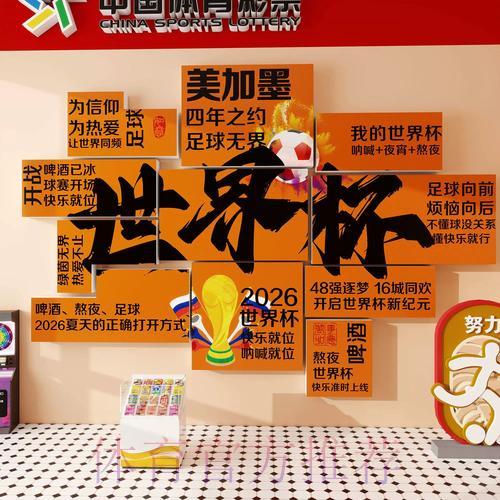 2026世界杯官方网站权威投注攻略指南 2026世界杯官方网站权威投注攻略指南