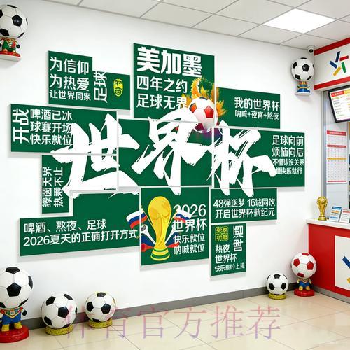 2026世界杯官方网站权威投注攻略指南 2026世界杯官方网站权威投注攻略指南