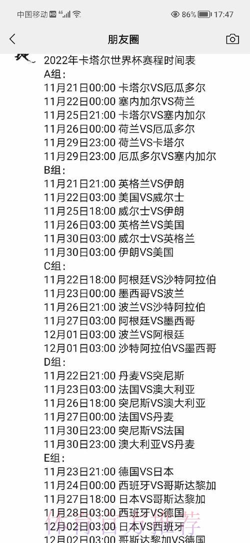 世界杯实时比分速递:最新赛况一手掌握 世界杯实时比分速递:最新赛况一手掌握