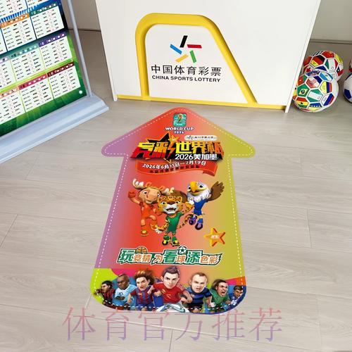 中国体育彩票2026世界杯:安全防护与隐私保障全解析 中国体育彩票2026世界杯:安全防护与隐私保障全解析