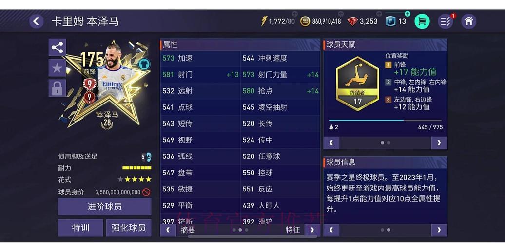 世界杯体育APP深度评测：功能亮点与核心优势全揭秘