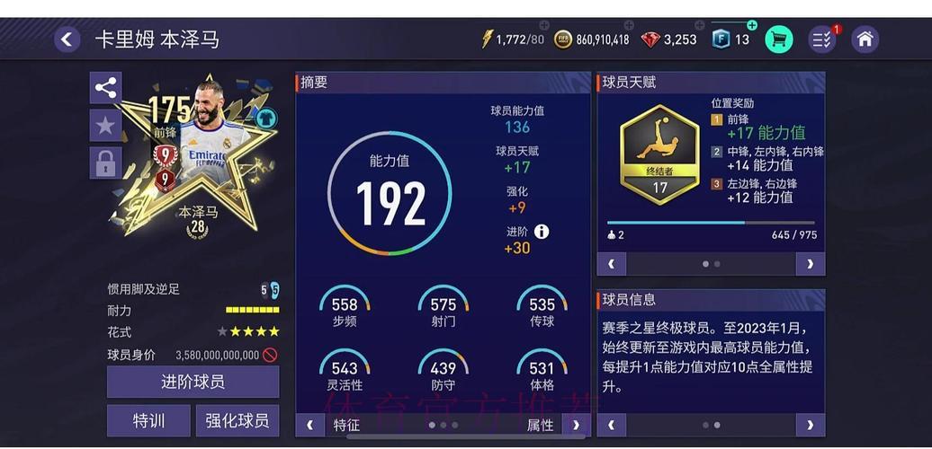 世界杯体育APP深度评测：功能亮点与核心优势全揭秘