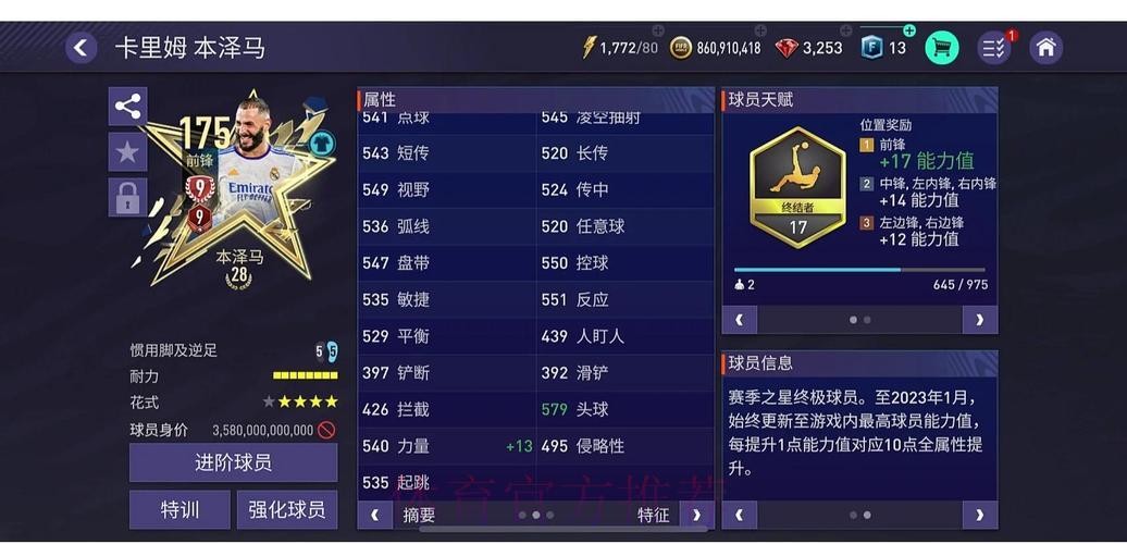 世界杯体育APP深度评测：功能亮点与核心优势全揭秘
