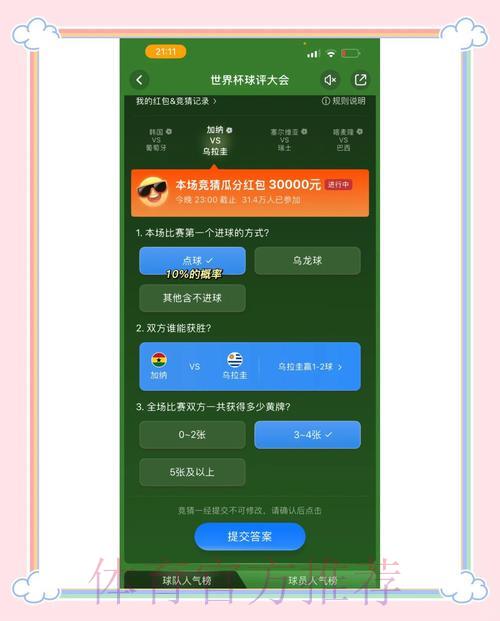 正规世界杯现金竞猜平台,安全有保障 正规世界杯现金竞猜平台,安全有保障