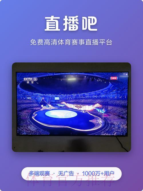 移动端世界杯赛事直播平台精选推荐 移动端世界杯赛事直播平台精选推荐