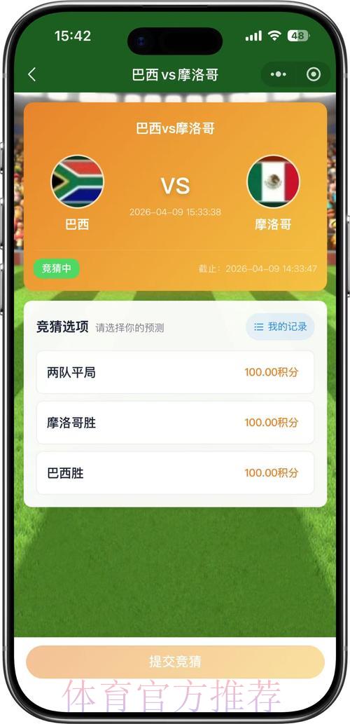 世界杯竞猜必胜策略：规避关键失误提升胜率
