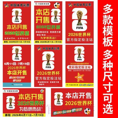 网络世界杯竞猜投注技巧全攻略 网络世界杯竞猜投注技巧全攻略