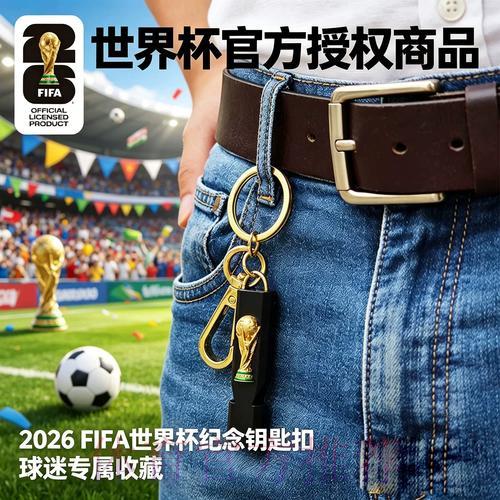 2026世界杯官方应用程序下载