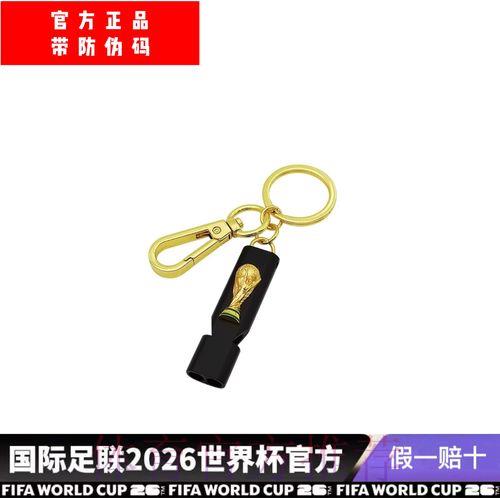 2026世界杯官方应用程序下载