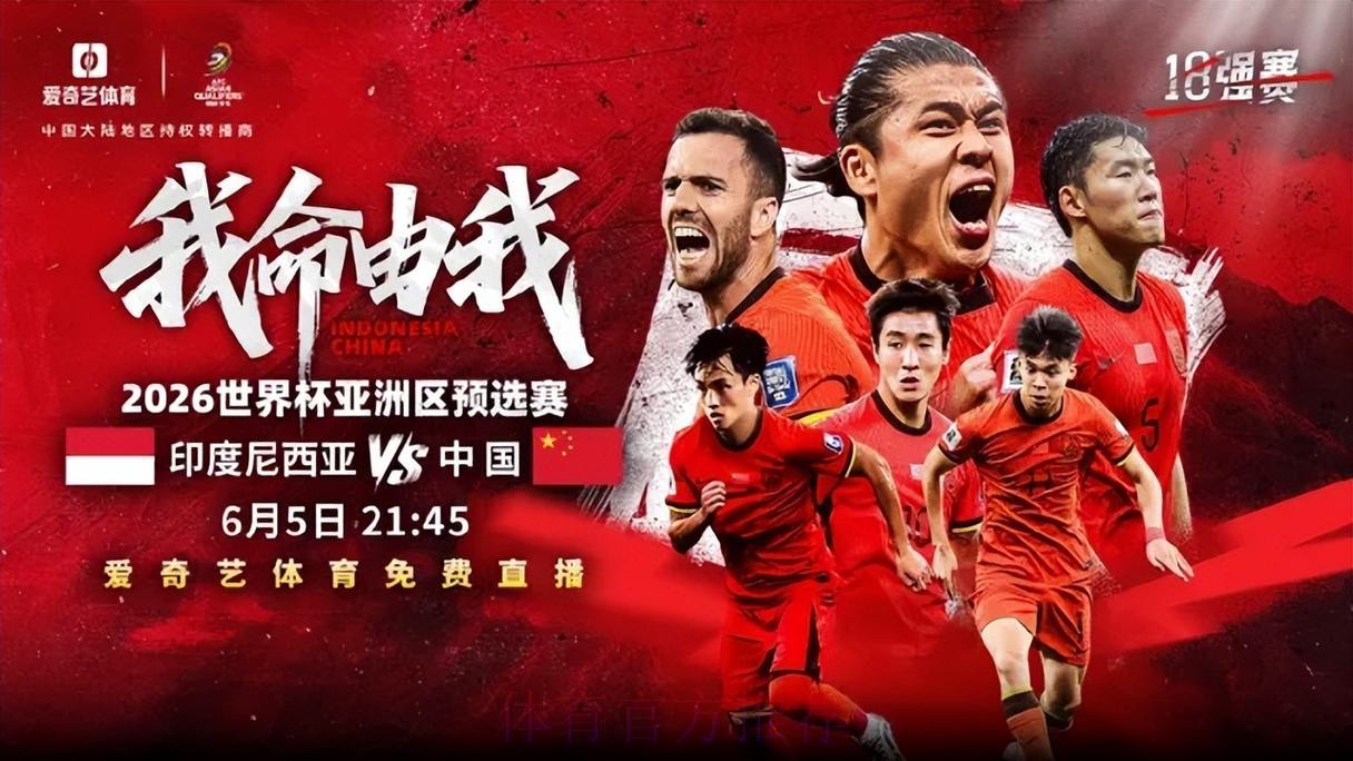2026世界杯赛事官方直播平台推荐