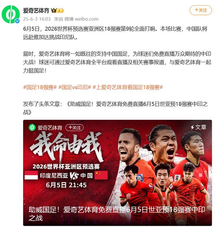 2026世界杯赛事官方直播平台推荐